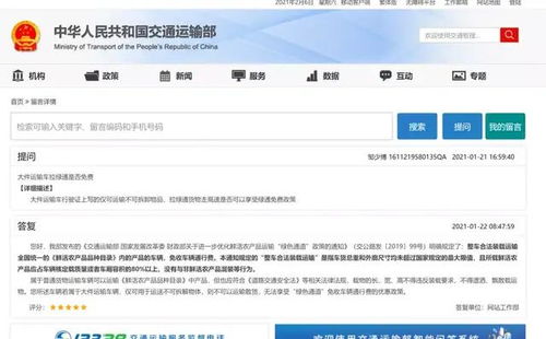 拉西柚 水果黃瓜能否享受綠通 大件運輸車拉鮮活農產品可以嗎