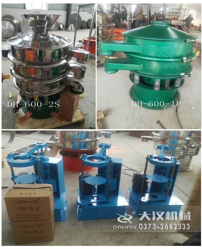 振動篩粉機已發貨提醒