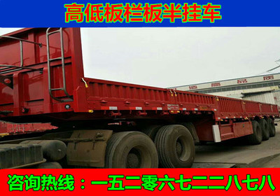 曲周高低板標準廂板半掛車上裝品質更可靠 普通貨運的優選伙伴